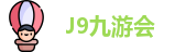 J9九游会